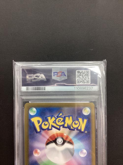 ナンジャモ ポケモンカード 350/190 SAR PSA10