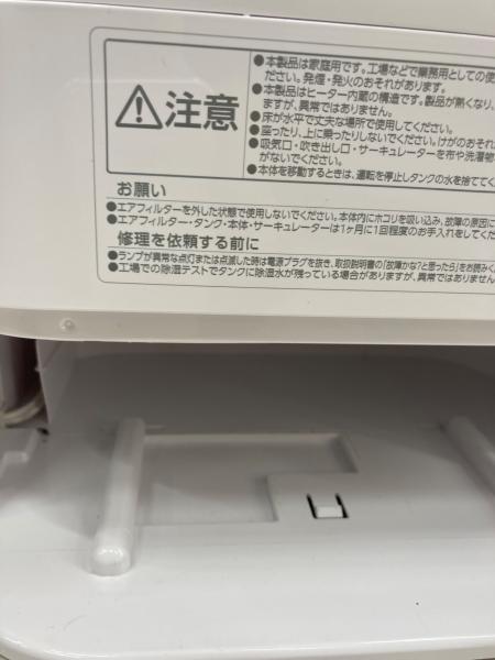 IRIS OHYAMA (アイリスオーヤマ) 衣類乾燥除湿機 IJD-150 2024年製