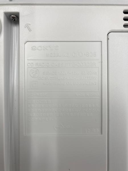 SONY (ソニー) CDラジカセ CFD-S05｜トレファクONLINE