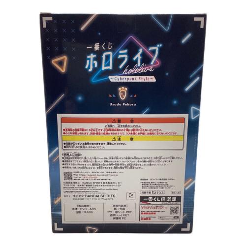 BANDAI (バンダイ) 兎田ぺこら賞 フィギュア 一番くじ ホロライブ