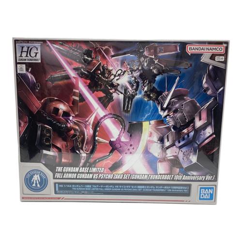 BANDAI (バンダイ) フルアーマー・ガンダム VS サイコ・ザク セット(機動戦士ガンダム サンダーボルト10周年記念Ver.) 機動戦士ガンダム サンダーボルト ガンプラ ガンダムベース限定 1/144 HG