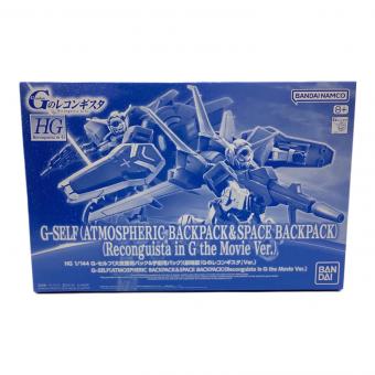 BANDAI (バンダイ) G-セルフ 大気圏用パック&宇宙用パック(劇場版『Gのレコンギスタ』Ver.) 劇場版 ガンダム Gのレコンギスタ ガンプラ プレミアムバンダイ限定 HG 1/144