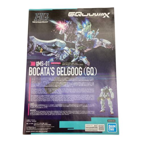 BANDAI (バンダイ) ゲルググ ボカタ機(GQ) 機動戦士Gundam GQuuuuuuX ガンプラ HG 1/144