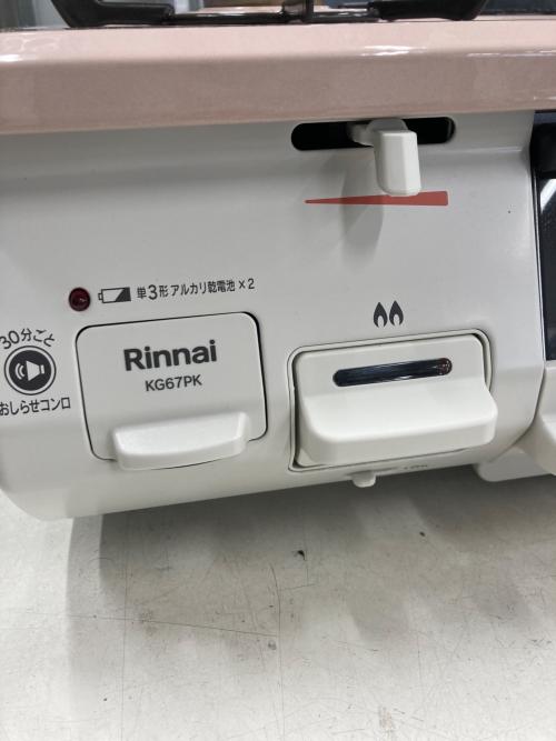Rinnai (リンナイ) 都市ガステーブル RT67JH 2024年製 PSTGマーク有