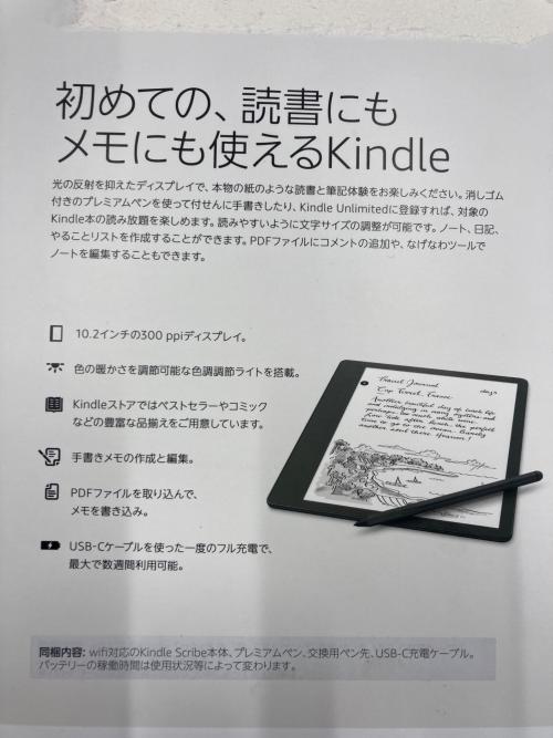 amazon (アマゾン) Kindle scribe｜トレファクONLINE