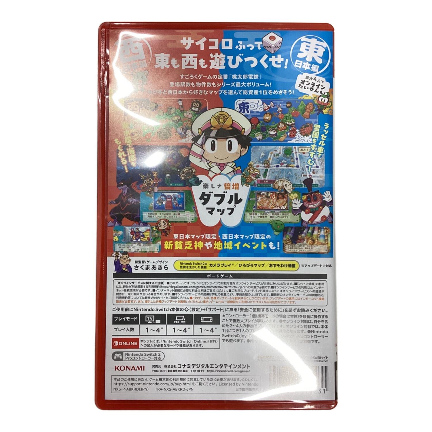 桃太郎電鉄2 NINTENDO SWITCH2 EDITION ソフト 未開封 桃太郎電鉄2 ~あなたの町も きっとある~ Nintendo Switch 2 Edition