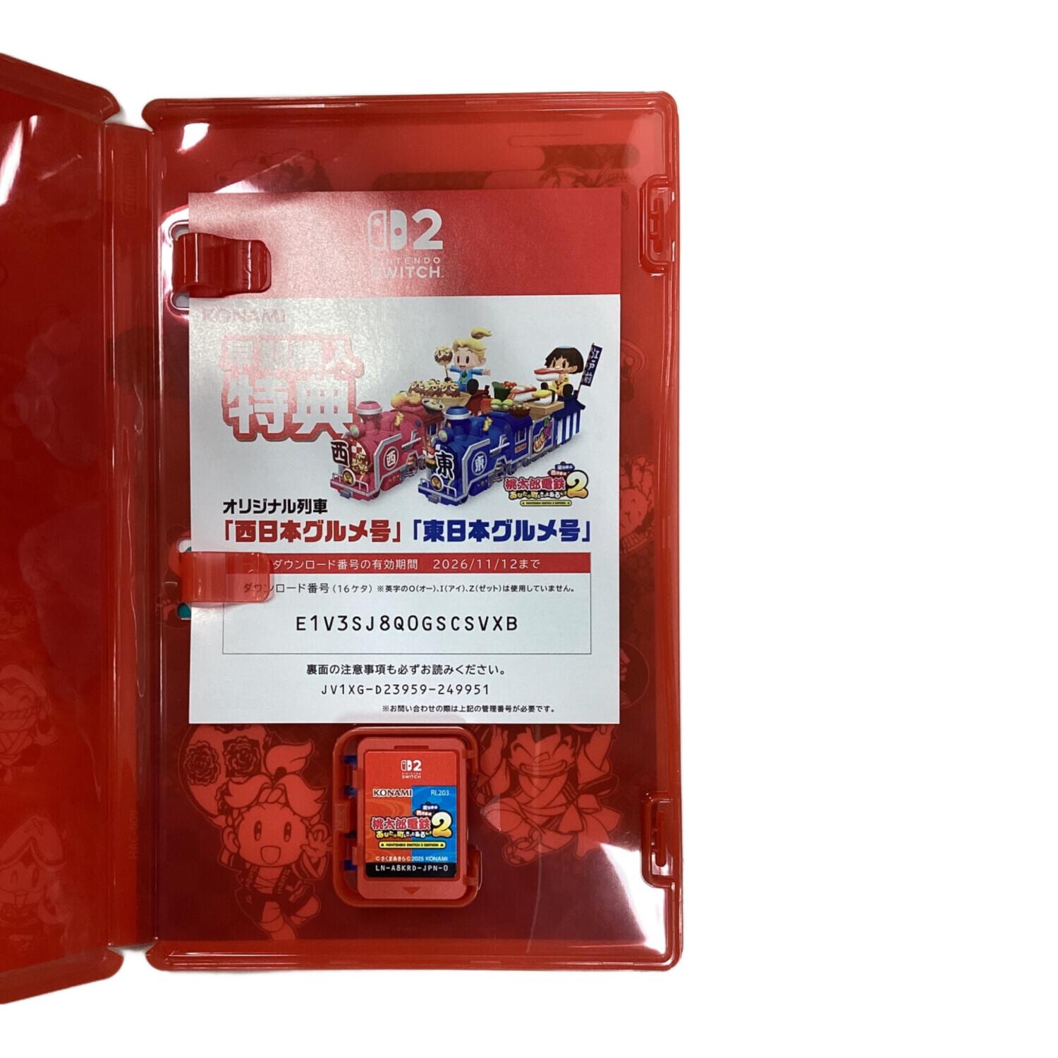桃太郎電鉄2 ~あなたの町も きっとある~ Nintendo Switch 2 Edition