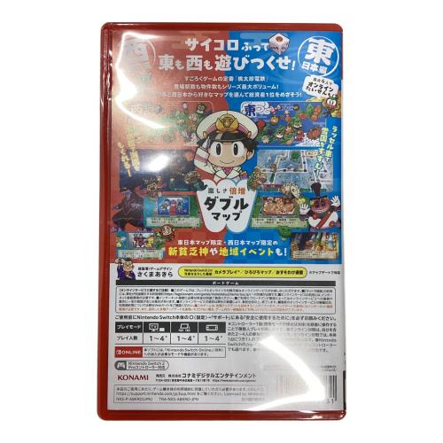 桃太郎電鉄2 ~あなたの町も きっとある~ Nintendo Switch 2 Edition 東日本編+西日本編 Nintendo Switch2用ソフト CERO A (全年齢対象)