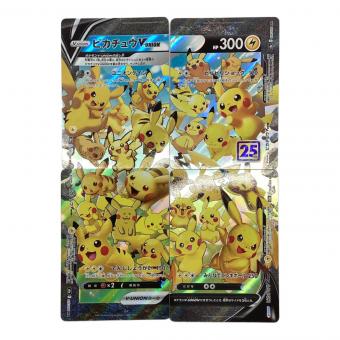 ピカチュウV-UNION 4枚セット ポケモンカード 025～028/028 RRR