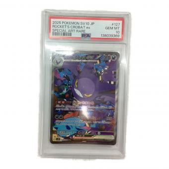 ロケット団のクロバットex ポケモンカード 127/098 SAR