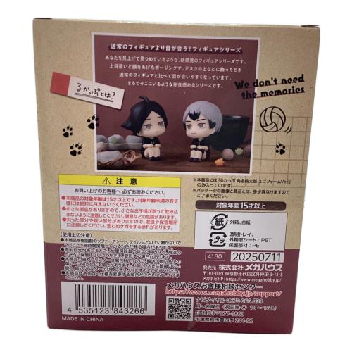 Megahouse (メガハウス) るかっぷ ハイキュ―！！ 角名倫太郎 ユニフォームVer. フィギュア
