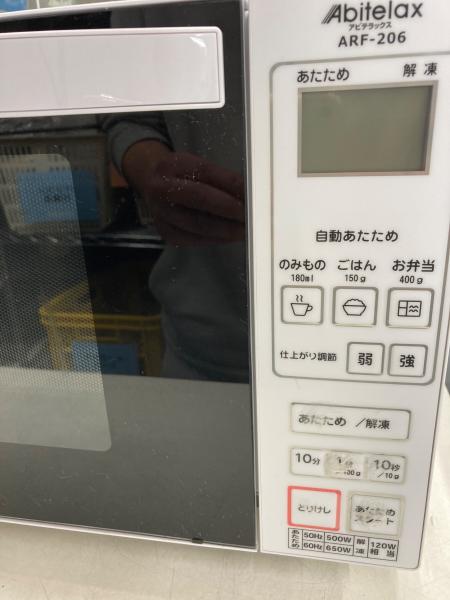 美品　650w アビテラックス 電子レンジ ARF-206(W) 20年製 Abitelax（アビテラックス） 在庫一掃セール！ 中古 電子レンジ