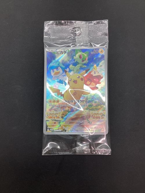 ピカチュウ ポケモンカード 001/SV-P