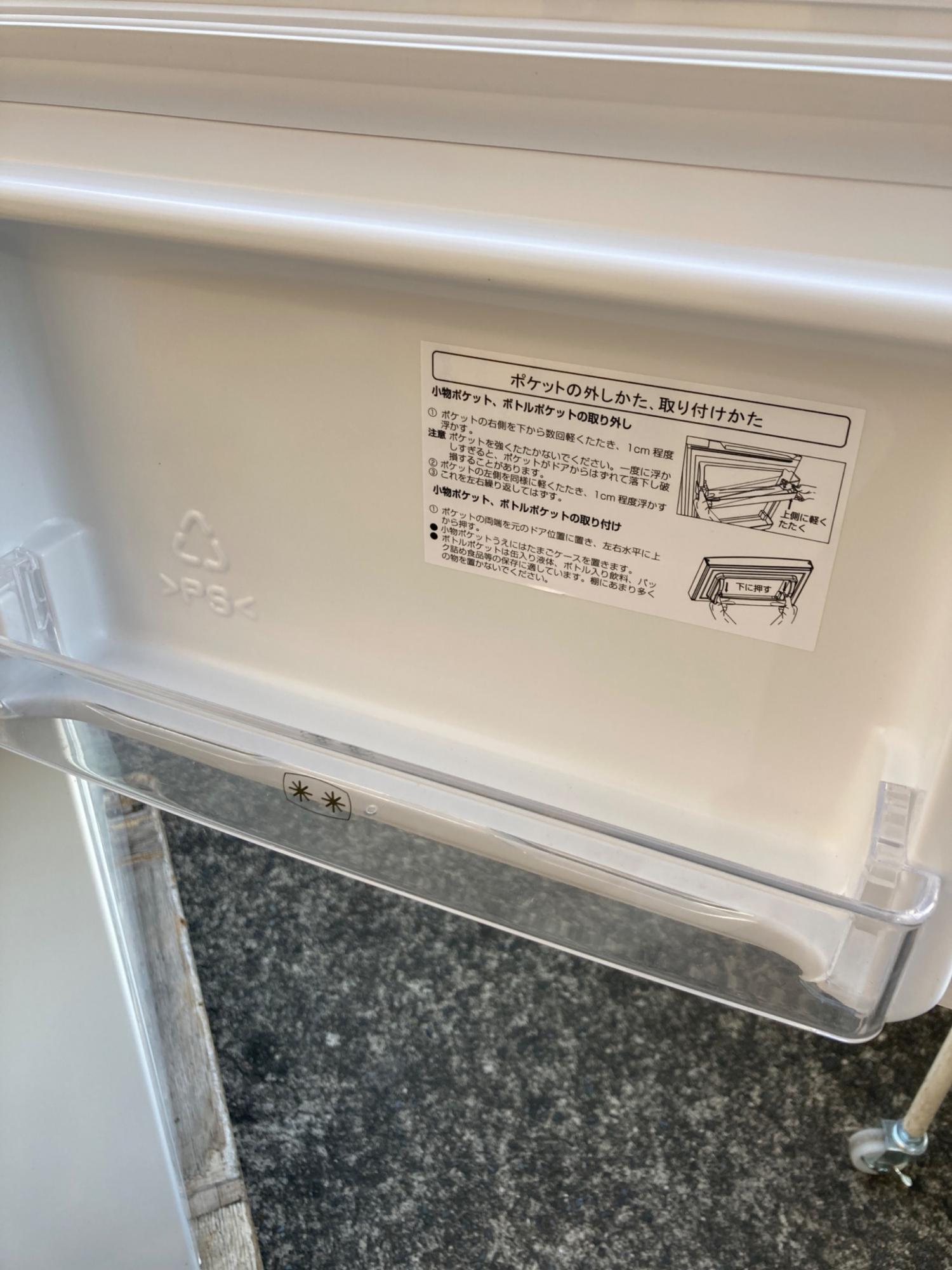 Hisense (ハイセンス) 2ドア冷蔵庫 HR-B95A 2020年製 93L｜トレファク 