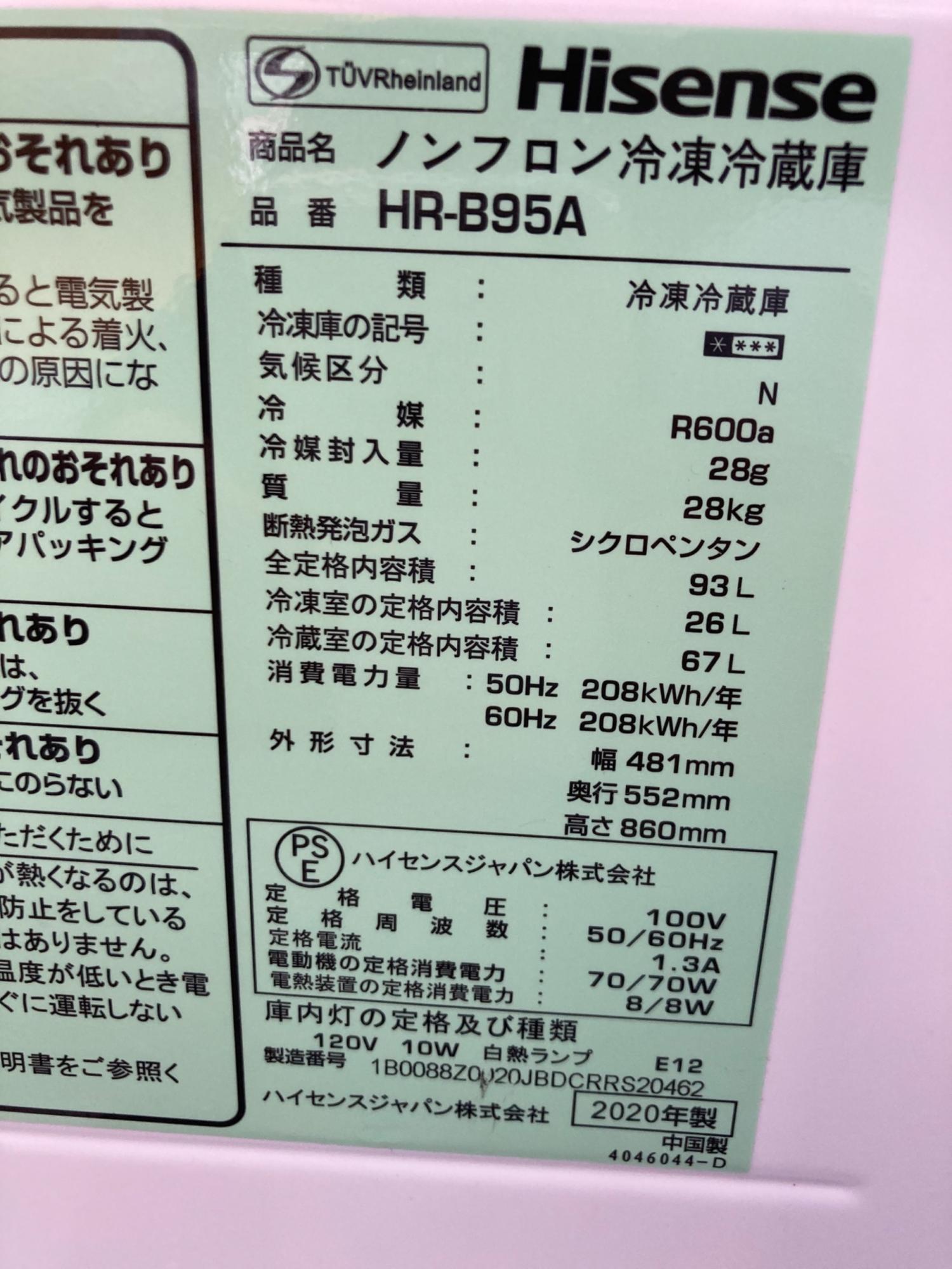 Hisense (ハイセンス) 2ドア冷蔵庫 HR-B95A 2020年製 93L｜トレファク 