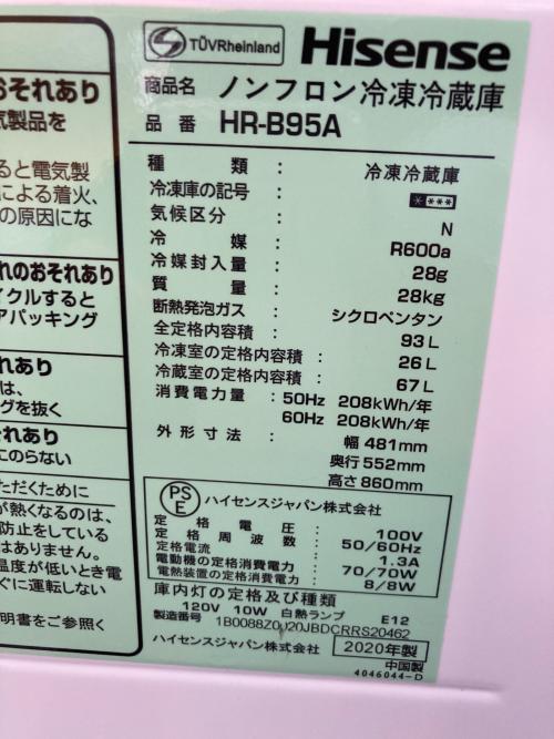Hisense (ハイセンス) 2ドア冷蔵庫 HR-B95A 2020年製 93L