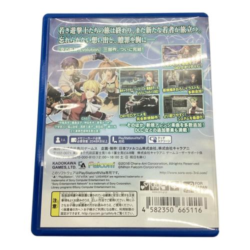 KADOKAWA GAMES (カドカワゲームス) 英雄伝説 空の軌跡 the3rd PS Vita用ソフト CERO B (12歳以上対象)