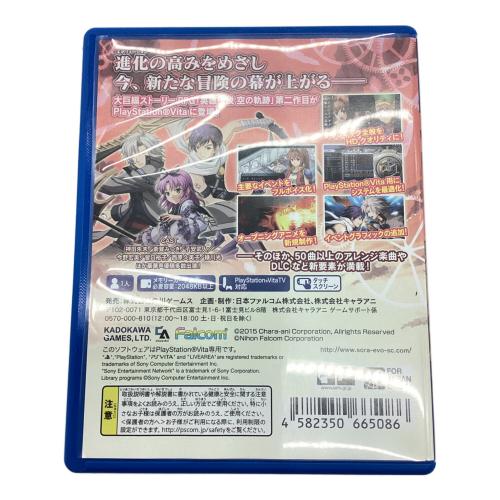 KADOKAWA GAMES (カドカワゲームス) 英雄伝説 空の軌跡 SC PS Vita用ソフト CERO B (12歳以上対象)