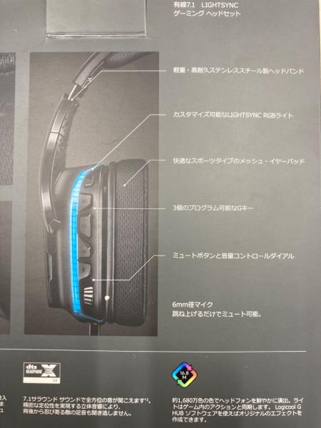 LOGICOOL (ロジクール) ゲーミングヘッドセット G633S｜トレファクONLINE