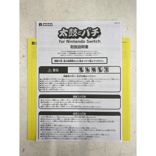 Nintendo (ニンテンドウ) Nintendo Switch用コントローラー NSW-079 太鼓の達人 太鼓とバチ