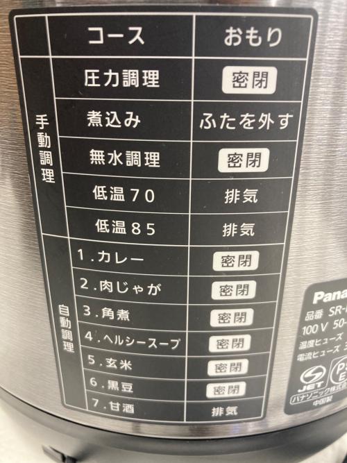 Panasonic (パナソニック) 電気圧力鍋 SR-MP300 2021年製