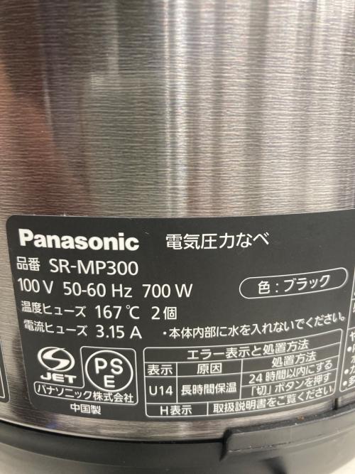 Panasonic (パナソニック) 電気圧力鍋 SR-MP300 2021年製