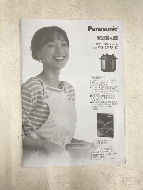 Panasonic (パナソニック) 電気圧力鍋 SR-MP300 2021年製