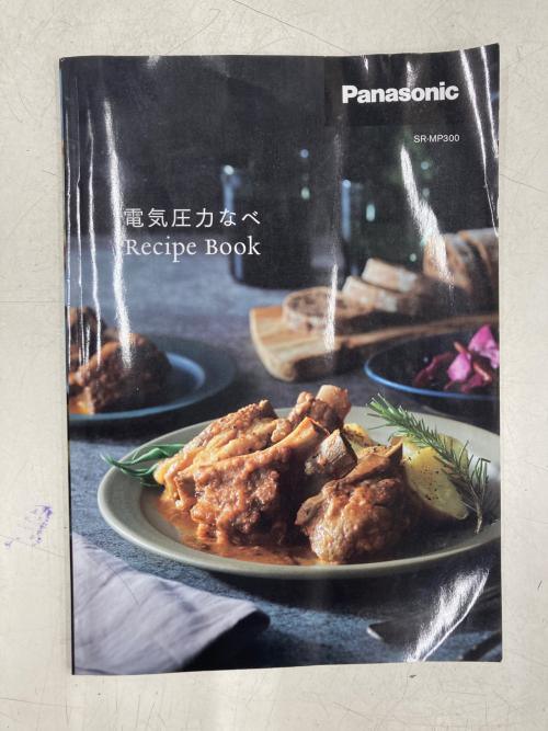 Panasonic (パナソニック) 電気圧力鍋 SR-MP300 2021年製