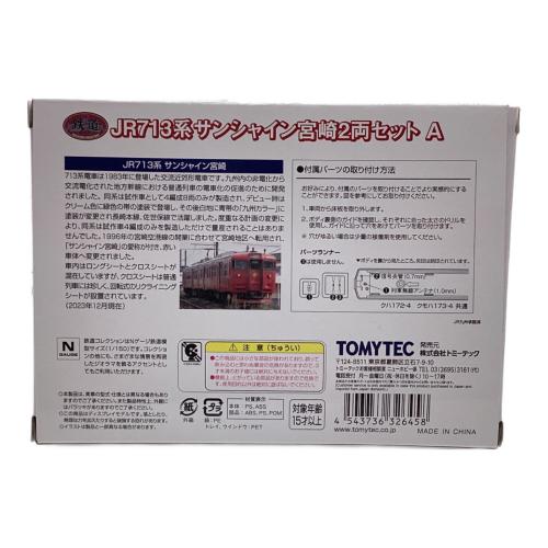 TOMYTEC (トミーテック) 鉄道コレクション JR713系サンシャイン宮崎 2両セット Nゲージ