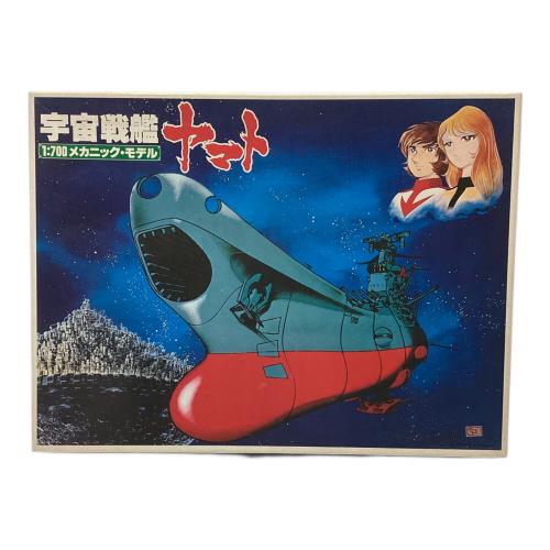 旧バンダイ (キュウバンダイ) 宇宙戦艦ヤマト プラモデル 1:700 メカニックモデル