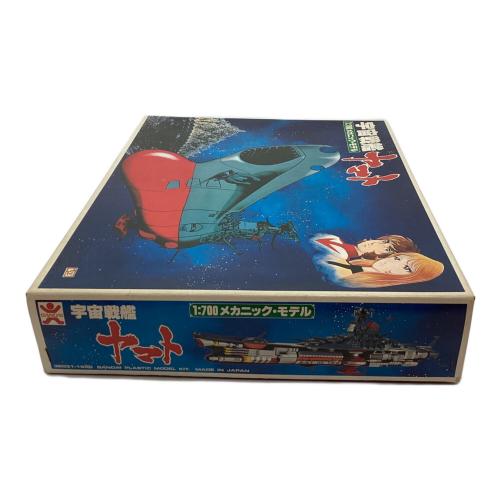 旧バンダイ (キュウバンダイ) 宇宙戦艦ヤマト プラモデル 1:700 メカニックモデル