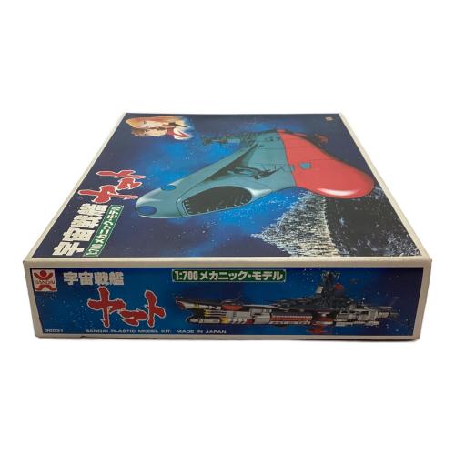 旧バンダイ (キュウバンダイ) 宇宙戦艦ヤマト プラモデル 1:700 メカニックモデル