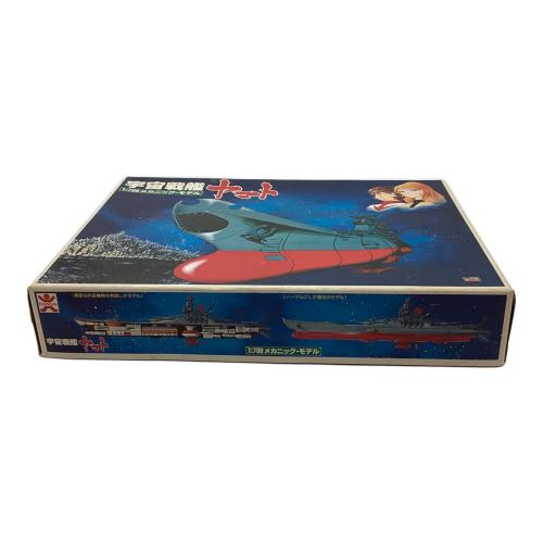 旧バンダイ (キュウバンダイ) 宇宙戦艦ヤマト プラモデル 1:700 メカニックモデル