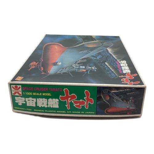 旧バンダイ (キュウバンダイ) 宇宙戦艦ヤマト プラモデル 1/1000