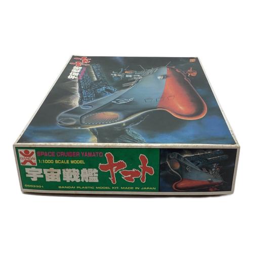 旧バンダイ (キュウバンダイ) 宇宙戦艦ヤマト プラモデル 1/1000