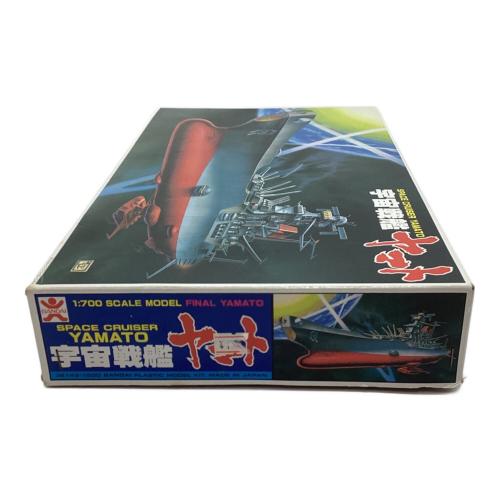 旧バンダイ (キュウバンダイ) 宇宙戦艦ヤマト プラモデル 1/700