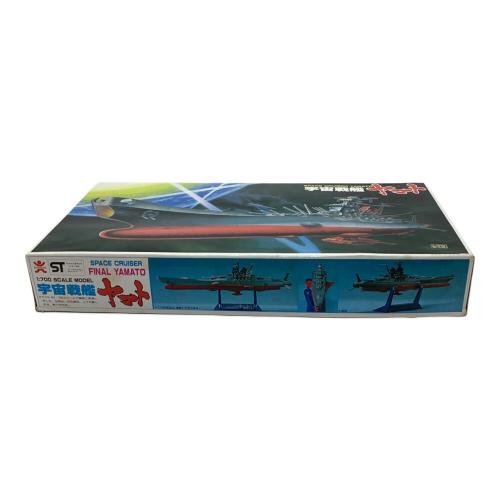 旧バンダイ (キュウバンダイ) 宇宙戦艦ヤマト プラモデル 1/700