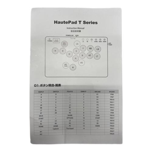 JZW-Shop レバーレスコントローラ HautePad