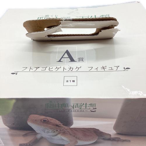 BANDAI (バンダイ) 一番くじ 爬虫類＆両生類 A賞 フトアゴヒゲトカゲ フィギュア