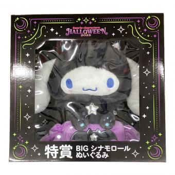Sanrio (サンリオ) 特賞BIGシナモロールぬいぐるみ ヌイグルミ 2025