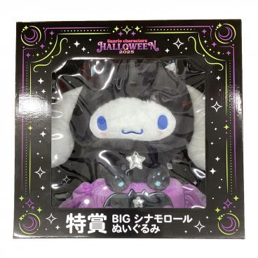 キーワード：シナモロール】商品一覧｜中古・リサイクルショップの公式