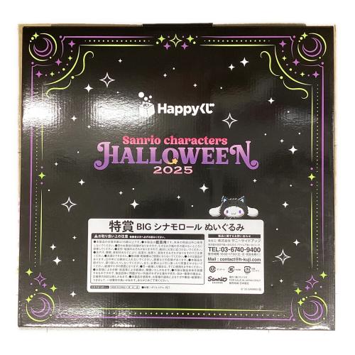 Sanrio (サンリオ) 特賞BIGシナモロールぬいぐるみ ヌイグルミ 2025