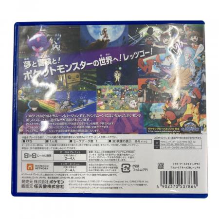 ポケットモンスター ウルトラムーン 3DS用ソフト CERO A (全年齢対象