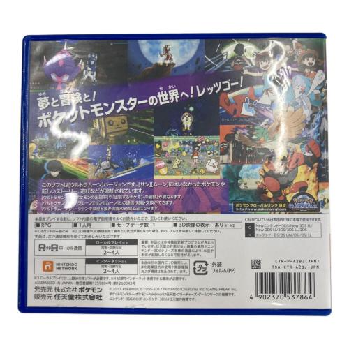 ポケットモンスター ウルトラムーン 3DS用ソフト CERO A (全年齢対象)