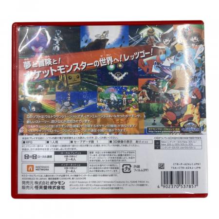 ポケットモンスター ウルトラサン 3DS用ソフト CERO A (全年齢対象