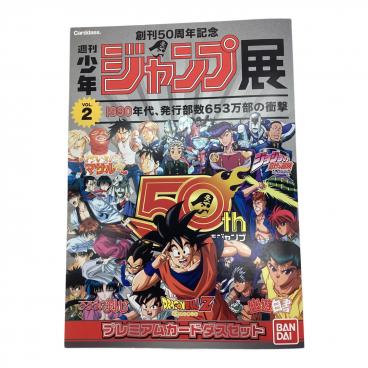 【未開封】 ポケモン情報局 1000種類突破記念オリジナルパズル 抽選50名限定 ポケットモンスター 1000種類突破記念オリジナルパズル ジグソーパズル