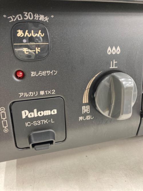 Paloma (パロマ) 都市ガステーブル IC-S37K 2023年製 PSTGマーク有