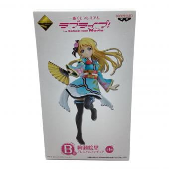 絢瀬絵里 「一番くじプレミアム ラブライブ! The School Idol Movie」 B賞 プレミアムフィギュア フィギュア