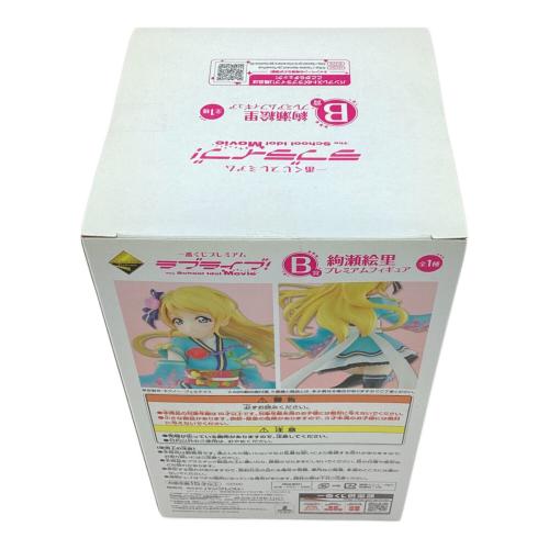 絢瀬絵里 「一番くじプレミアム ラブライブ! The School Idol Movie」 B賞 プレミアムフィギュア フィギュア