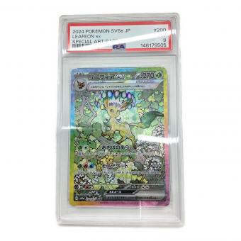 リーフィアex【SAR】{200/187 ポケモンカード 200/187 SAR PSA9
